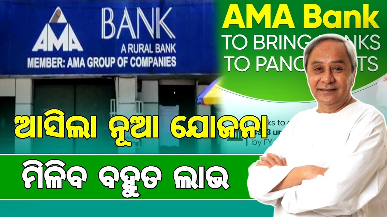 Odisha CSP Plus Outlet Ama 2023 CSP Plus odisha-csp-plus-outlet-ama-2023-csp-plus