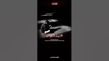 تلاوة عطرة بصوت القارئ أسامة جبر حفظه الله #نابلس #أسامةـجبر #قرآن #تلاوة_خاشعة