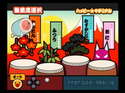 【太鼓の達人 アニスぺ】ハッピー★マテリアル（かんたん）【オート動画】