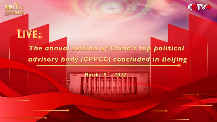 Live: China's top political advisory body CPPCC concludes annual session in Beijing - DayDayNews