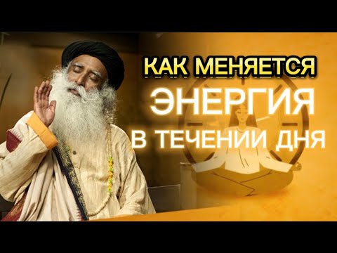 Что происходит в 3~4 утра⁉️Садхгуру на русском. Сильнейшая Мотивация🙏🏻♾️🙏🏻