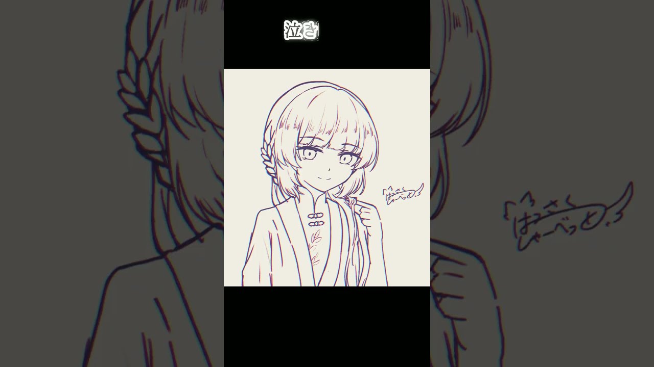 泣き叫ぶ雁より 満穂描いてみた【二次創作お絵描き】
