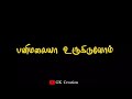 Pasamunu Vantha Panimalaiyaa Song Black Screen Video WhatsApp Status || GK Creation Mp3 Song