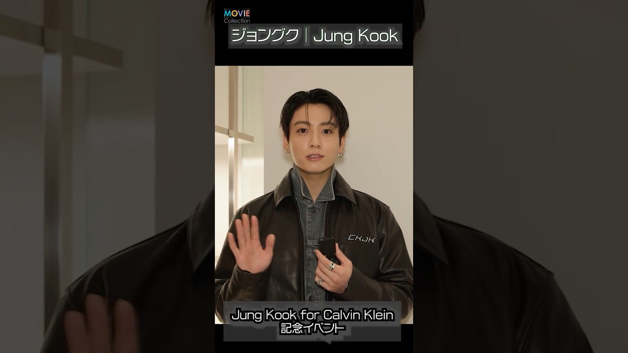 BTS] Jungkook descends on Harajuku! #JUNGKOOK #BTS #Jungkook - YouTube
