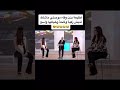 جمال بنت وفاء موصلي
