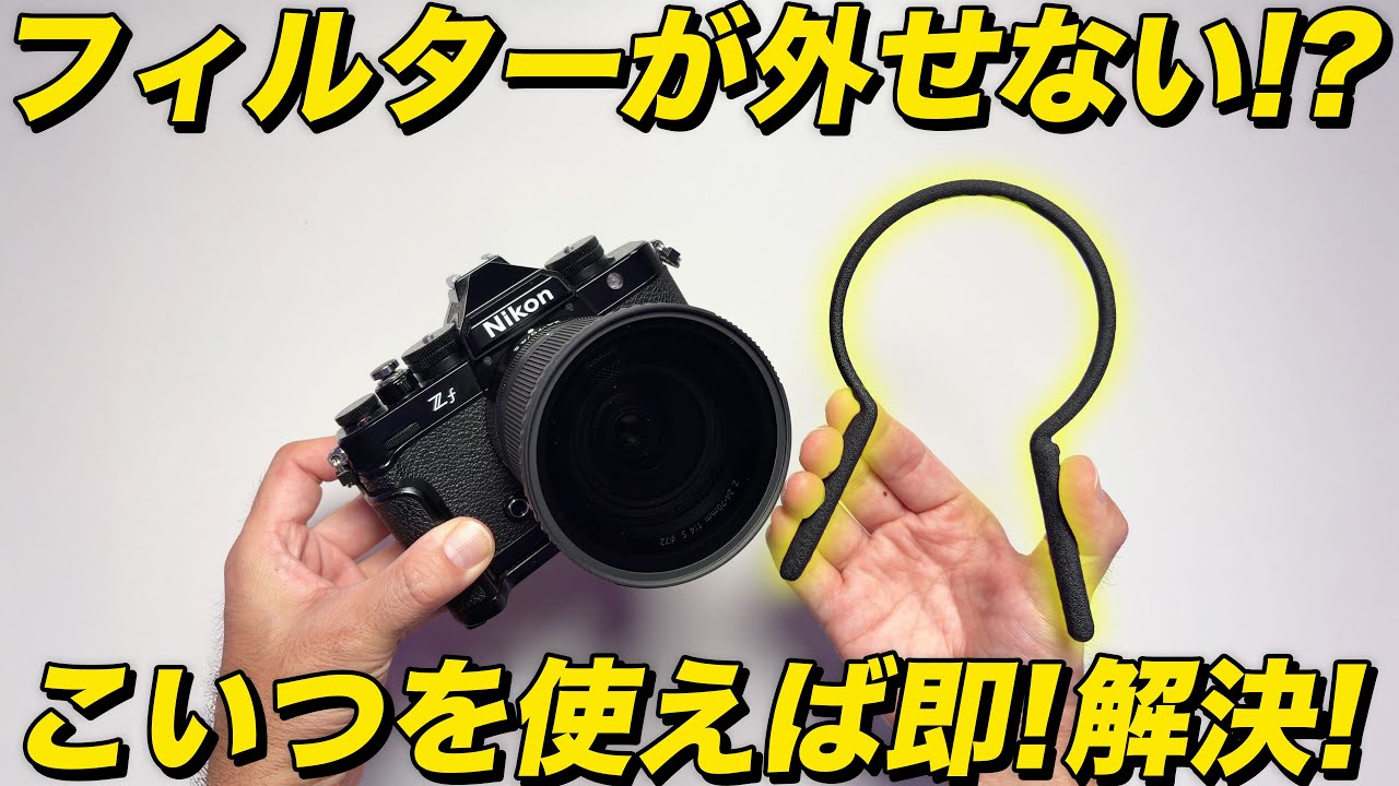 Leave that stubborn lens filter to this! KANI's filter wrench is