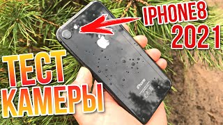 iPhone 8 КАМЕРА В 2021 ПОДРОБНЫЙ ТЕСТ ФОТО ВИДЕО ВОЗМОЖНОСТЕЙ КАМЕРЫ АЙФОН 8 В 2021 ГОДУ