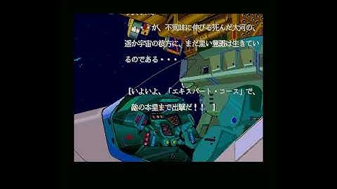 Code Zero - X68000 - Standard Mode end (english subbed)