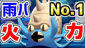 ポケモン剣盾 オムスター Mp3 ポケモン剣盾 オムスター Mp3