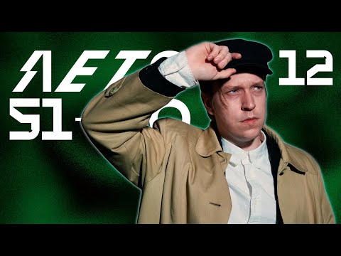 Видео: Скверна | Лето 51, Дело 12 | Call of Cthulhu