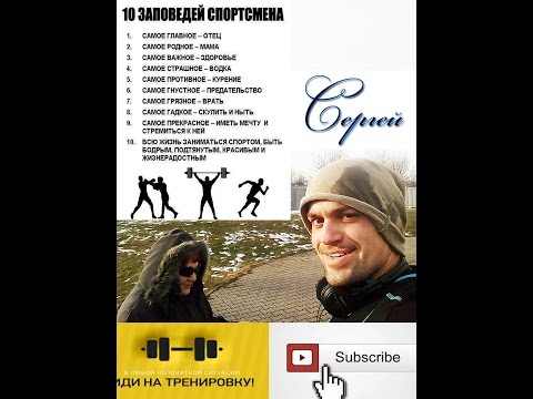 МОТИВАЦИЯ. СПОРТ. ЖИЗНЬ.