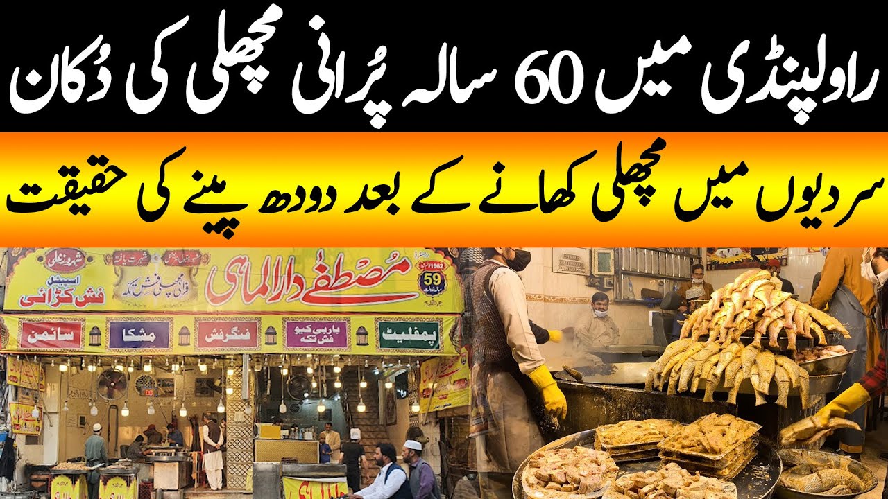 60 Years Old Most Famous Fish Shop of Rawalpindi Mustafa Darul Mahi Fish Shop Sadar | Yasir Janjua
