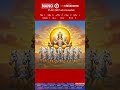 Happy Ratha Saptami | Nano Junior College 🌞