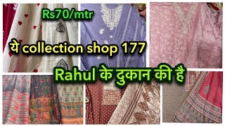 Pure Cotton Suits, Fabrics, Muslin, Faux Georgette latest Collection | Katran Market | Shwetadhiraj