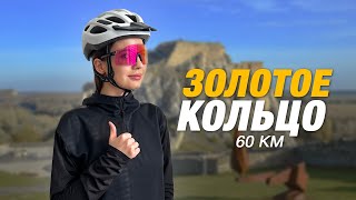 (SUB) Первое велопутешествие в 2023 году | Самый популярный маршрут Словакии | Gravel