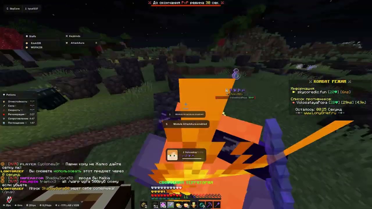 ПРЕДСТАВЛЕНИЕ ЛУЧШЕГО ЧИТА SKYCORE 1.16.5 НА LONYGRIEF | Майнкрафт - читы