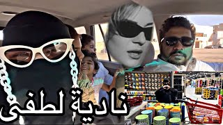 مشتريات الشهر رحنا مكان ولا فى الأحلام بس للاسف