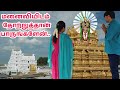 உங்கள் மனைவியிடம் தோற்றுத்தான் பாருங்களேன்..#subscribe #tamil #shortfilm #vairalvideo