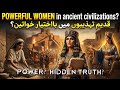 The Truth About Women in Ancient Mesopotamia (Shocking Facts) | Role of Women in Mesopotamia