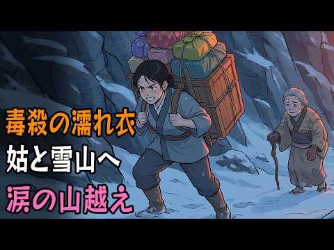 跡取りの吸い物に毒を入れた後妻。台所に残された「黒く変色した銀の匙」が、完全犯罪の嘘を暴いた | 野談 | 伝説 | 昔話 | 説話 | 民話のサムネイル