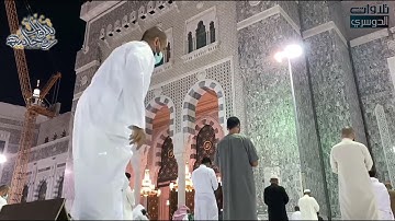 تلاوة تاريخية خالدة لإمام الحرم المكي د. ياسر الدوسري | من سورتي فصلت والشورى | تسجيل من ساحات الحرم