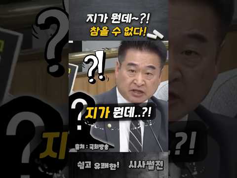 #청문회 #<strong>최혁진의원</strong> #사이다발언