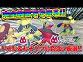 【ポケモンZA】完全放置でできる!オヤブンリオル&オヤブンルチャブル色違い厳選方法!