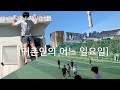 EP2. 귀촌인의 어느 일요일  [팔복씨의일기]