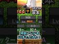 プロスピA初心者あるある３選【プロスピA】【ゆっくり実況】#shorts