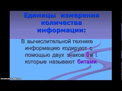информация и информационные процессы