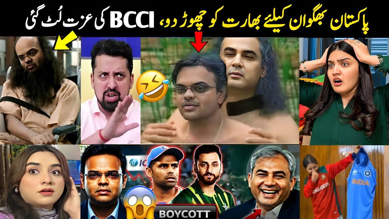 PAK Destroyed BCCI | Panic in India on PAK Boycott India Match in T20 World Cup | Mohsin Naqvi | PCB