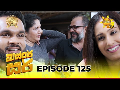 Master Sir - මාස්‍ටර් සර් | Episode 125 | 2025-07-25 | Hiru TV