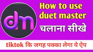 duet master app kya hai | duet master app kaise chalaye | duet master app kaise use kare screenshot 5