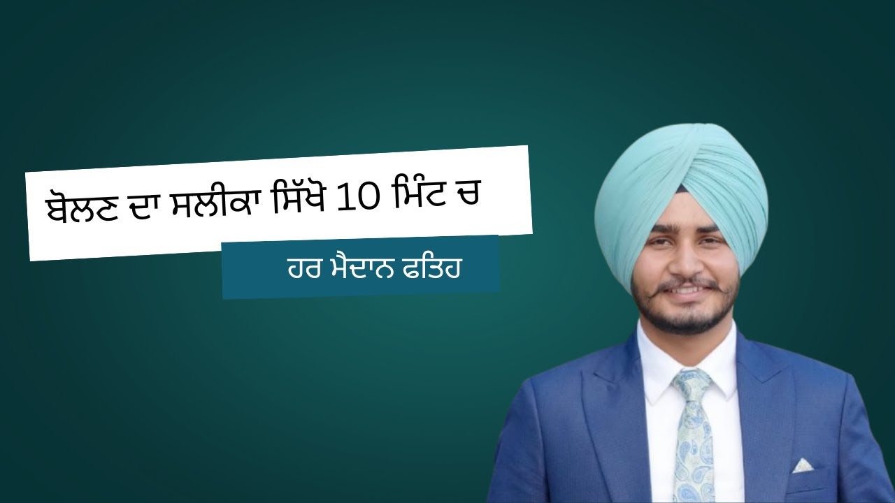 COMMUNICATION ਨਾਲ ਹਰੇਕ ਦਾ ਦਿਲ ਜਿੱਤੋ |7 SMART TIPS FOR EFFECTIVE COMMUNICATION| INSPIREWITHDHILLON003