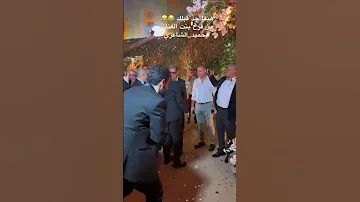 رقص عمرو دياب وحميد الشاعري في فرح بنته هبقي جد قبلك جديد عمرو دياب 