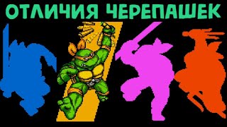 Mortal Kombat Все отличия Черепашек Ниндзя Гиперстоун