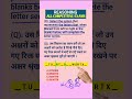 Reasoning | Education | SSC-GD | SSC-CHSL | RRB-NTPC | RPF | MTS | GROUP D | Shorts | Mathematics
