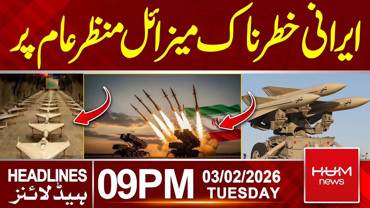 Iran’s Deadly Missile Revealed to the World! | 9PM Headlines | Hum News
