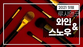 벨벳 메이크업 브러쉬 8종세트