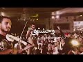 سنين شايفك ف احلامي بنادي عليكي ضميني اجمل حالة واتس رومانسي وحشتيني 