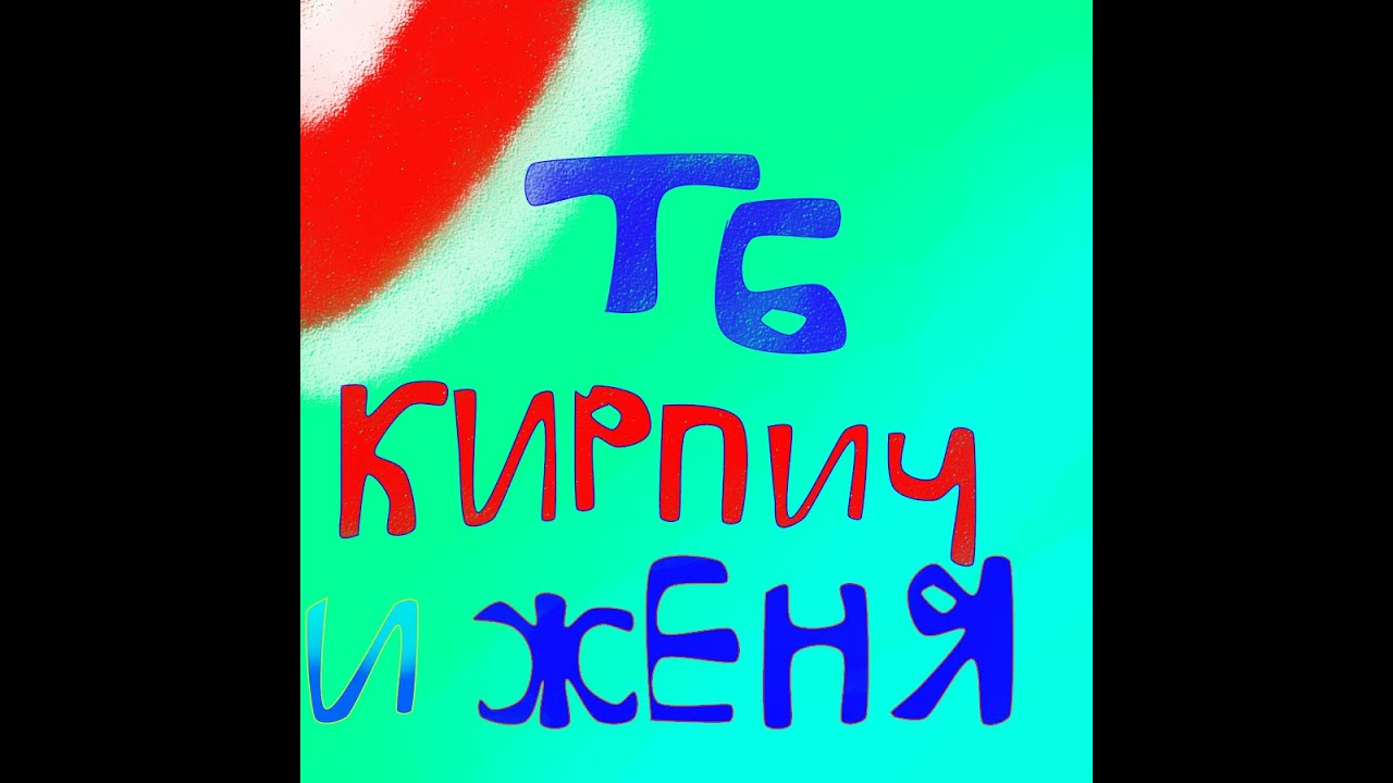 ТБ 2015 New - YouTube