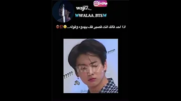 اذا احد قالك انت قصير قف بهدوء وقوله Shorts Jimin Bts Srt Jungkook Svk Taehyung 