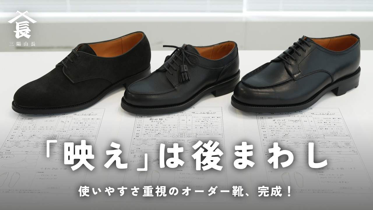 For the PR representative's first custom-made shoes, functionality