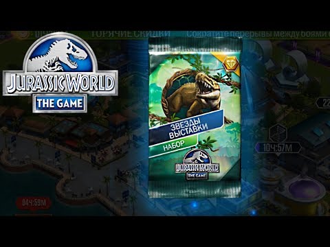 Видео: Они Снова УСИЛИЛИ СПИНОТАЗУХА - Jurassic World The Game #225