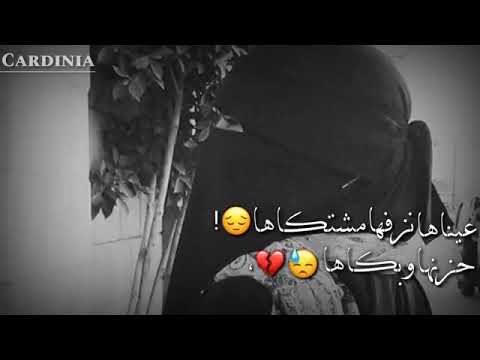 عيناهانزفها مشتكاها حزنها وبكاها