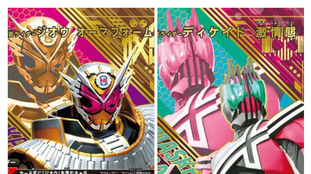 【UNION ARENA ユニアリ】黄KAMENRIDER ZIO VS 青KAMENRIDER DECADE