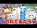 XP500界隈の常識クイズが意味不明でヤバすぎたｗｗｗｗ【スプラトゥーン3】