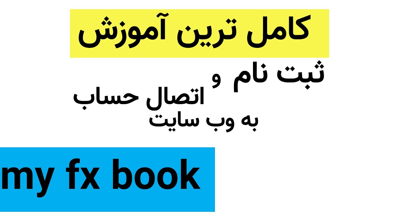 My Fx Book YouTube my-fx-book-youtube