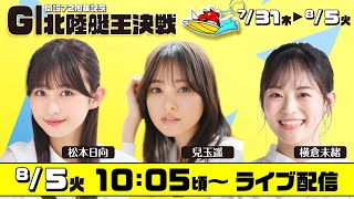 「公式」ボートレース三国 さぶちゃんの配信のサムネイル画像