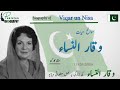 The biography of viqar un nisa  pakistani social worker  life story  brave lady   